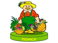 Купить семена Поиск