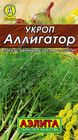 Укроп Аллигатор