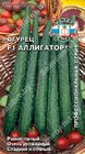 Огурец Аллигатор F1