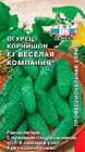 Огурец Веселая Компания ® F1