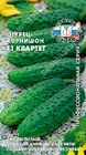 Огурец Квартет ® F1