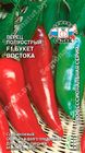 Перец Букет Востока F1