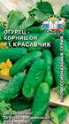 Огурец Красавчик F1