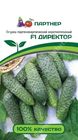 Огурец ДИРЕКТОР F1