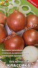 Лук репчатый Классика