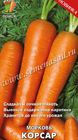 Морковь Корсар