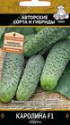 Огурец Каролина F1