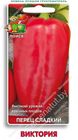 Перец сладкий Виктория