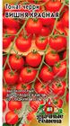 Томат черри Вишня красная