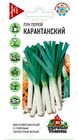 Лук порей Карантанский