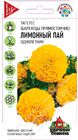 Бархатцы пр. Лимонный пай (Тагетес)