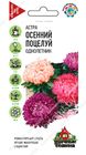 Астра Осенний поцелуй, смесь