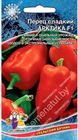 Перец сладкий Арктика F1