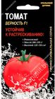 Томат Верность F1