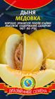 Дыня Медовка