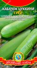 Кабачок цуккини Грей