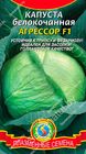 Капуста б/к Агрессор F1