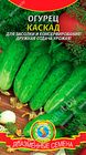 Огурец Каскад