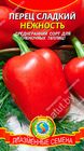 Перец сладкий Нежность