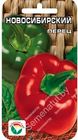 Перец Новосибирский