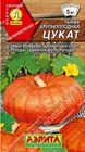 Тыква крупноплодная Цукат