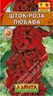 Шток-роза Любава