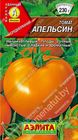 Томат Апельсин