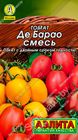 Томат Де Барао, смесь