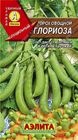 Горох овощной Глориоза