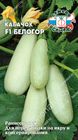 Кабачок Белогор F1