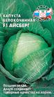 Капуста Айсберг F1 б/к