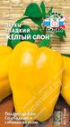 Перец сладкий Желтый слон®