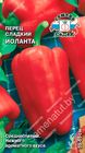 Перец Иоланта