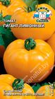 Томат Гигант лимонный