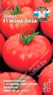 Томат Мона Лиза F1