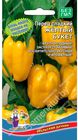 Перец сладкий Желтый Букет