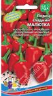 Перец сладкий Малютка