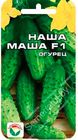 Огурец Наша Маша F1