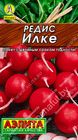 Редис Илке
