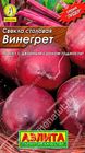 Свекла столовая Винегрет