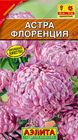 Астра Флоренция