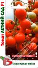Томат Летний Сад F1
