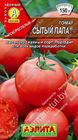 Томат Сытый папа