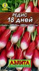 Редис 18 дней