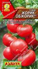 Томат Жорик-обжорик