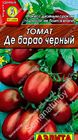 Томат Де Барао черный