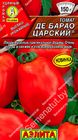 Томат Де Барао царский