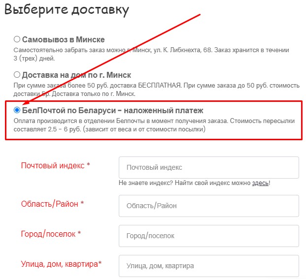Доставка семян почтой по Беларуси