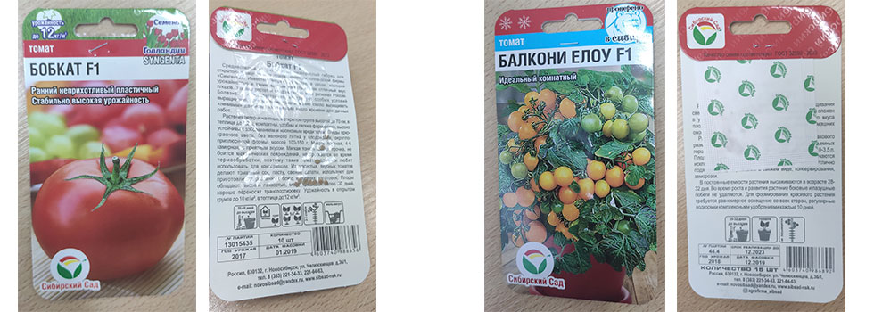 Упаковка сибирский сад