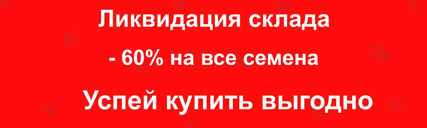 Распродажа